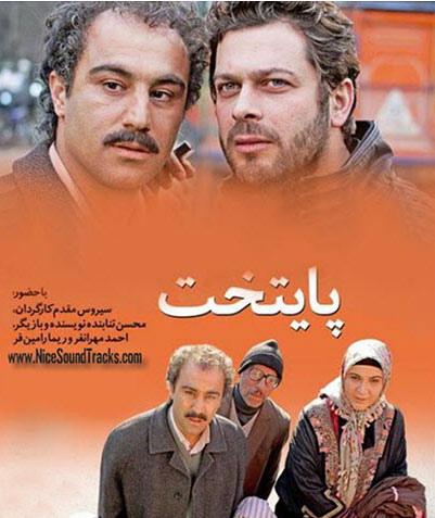 فیلم و سریال های ایرانی با موضوع «مهاجرت»