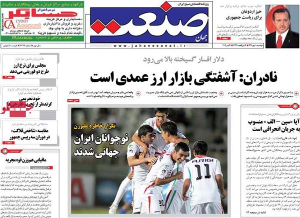 عناوین روزنامه های امروز 91/7/10