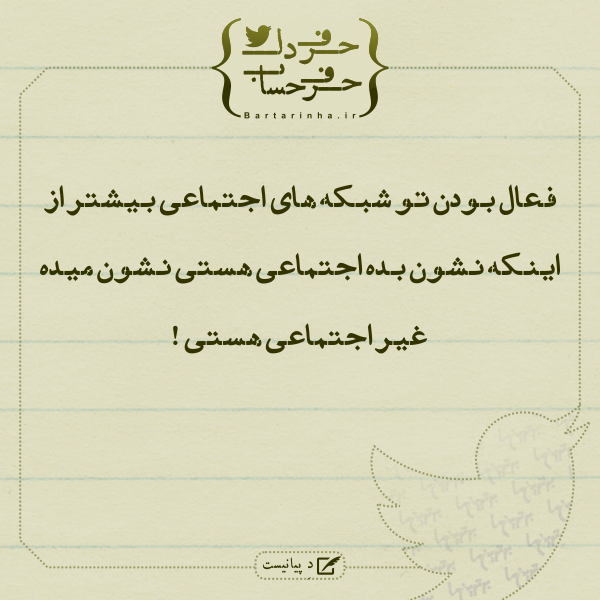 حرفِ دل، حرفِ حساب (113)