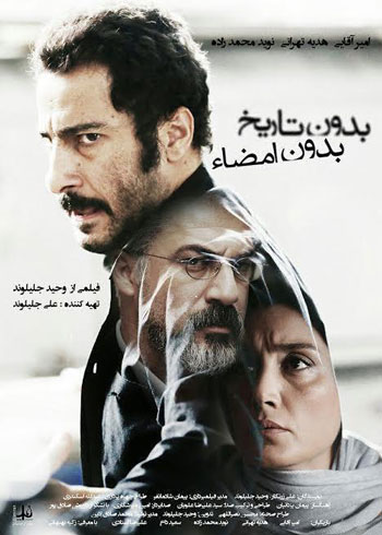 پوستر فیلم های حاضر در جشنواره فیلم فجر 35