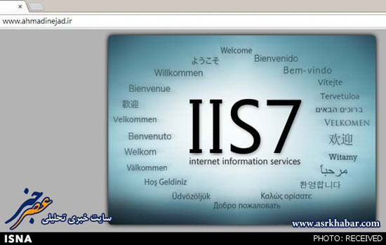 سایت احمدی‌نژاد رسما تعطیل شد +عکس