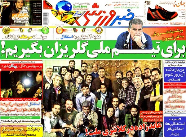 عناوین روزنامه های ورزشی 92/11/28