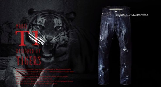 طراحی شلوار جین توسط شیر ها و خرس ها!