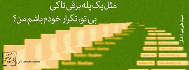 مینی شعر (60)