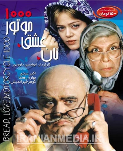 فیلم های سه کلمه ای سینمای ایران