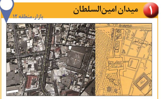 مکان‌های تاریخی تهران؛ آسیاب کوچک و آشیانه‌های قلعه مرغی