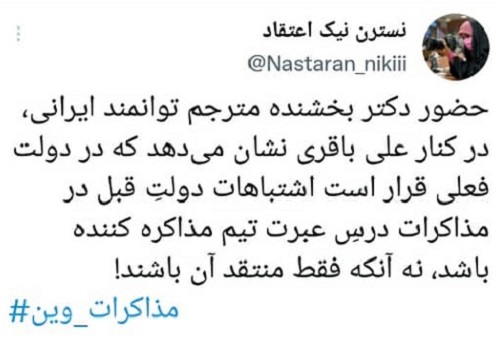 قابی از مذاکرات وین که خبرساز شد