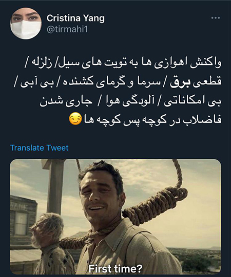 ملتِ شوخ و ناچار؛ یکم از بی‌برقی بخندیم!