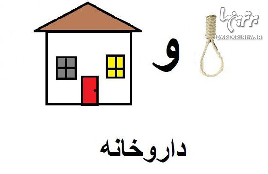 غلط نامه کدخدا! (9)