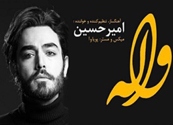 از خوانندگی در «من‌وتو»‌ تا فعالیت رسمی در ایران