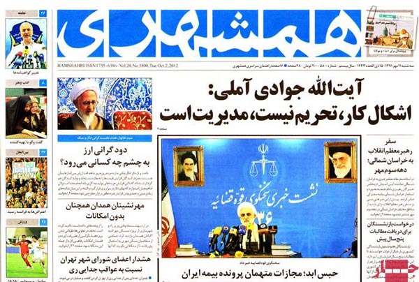 عناوین روزنامه های امروز 91/7/11