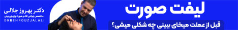 دکتر بهروز جلالی _ رندوم D