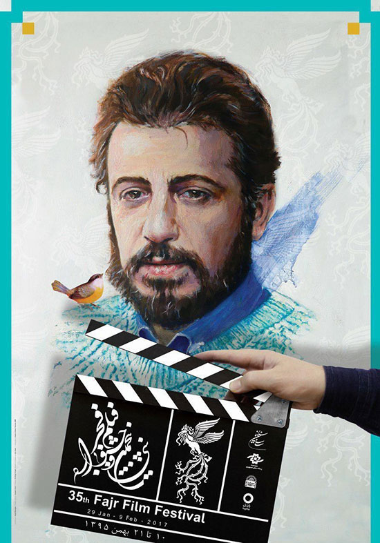 رونمایی از پوستر جشنواره فیلم فجر
