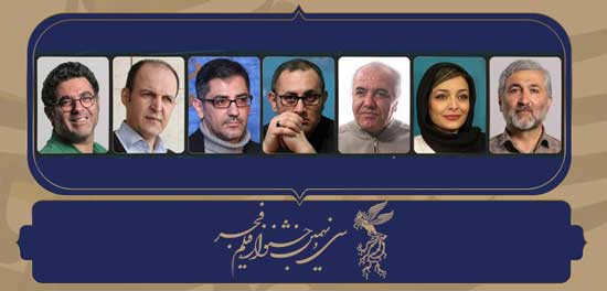 انتقاد کیهان از انتصاب هیئت داوری جشنواره فجر