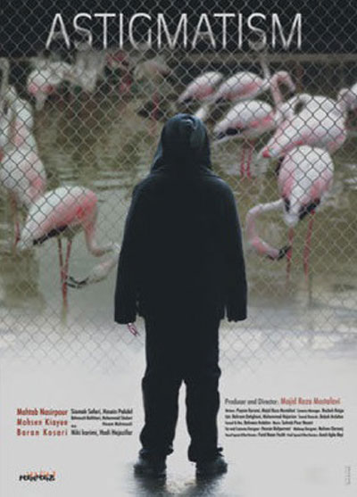 رونمایی از پوستر جهانی فیلم «آستیگمات»