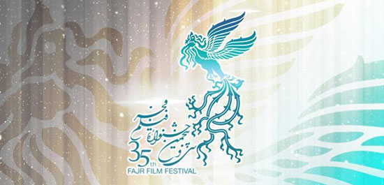 نامزدهای بخش اقلام تبلیغی و اطلاع‌رسانی جشنواره فجر