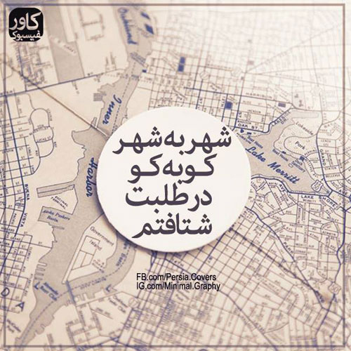 مینی شعر (153)