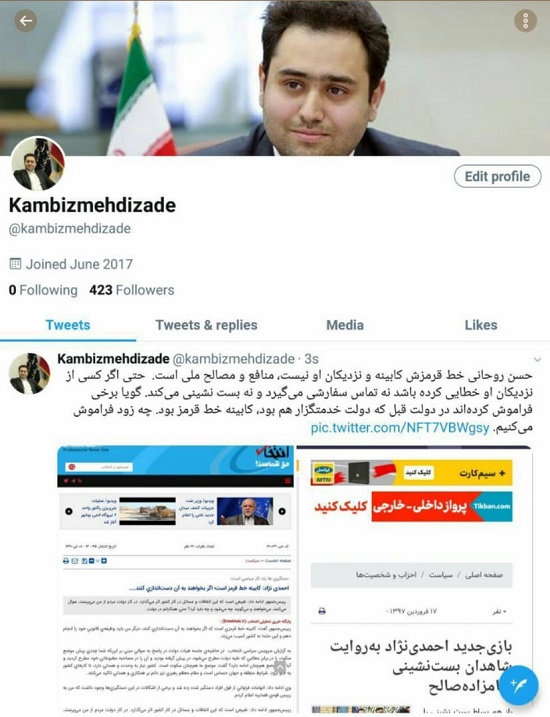 توئیت داماد رئیس‌جمهور درباره سخنان روحانی