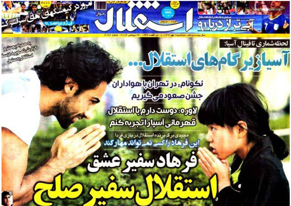 عناوین روزنامه های ورزشی 92/07/02