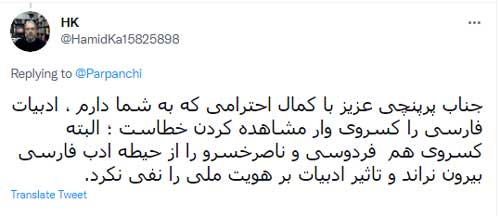 پرپنچی، کاش حافظ و سعدی‌‌ رو بذاری بمونه واسمون