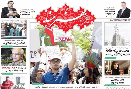 عناوین روزنامه های امروز 96/02/11
