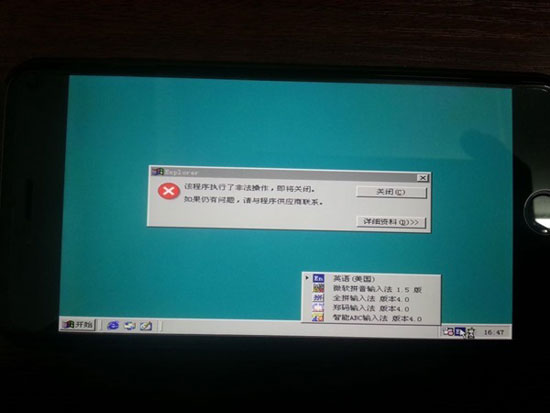 نصب ویندوز 98 بر روی آیفون 6 پلاس! +عکس