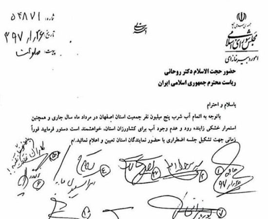 درخواست نمایندگان اصفهان برای جلسه اضطراری با روحانی