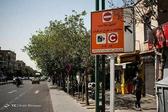طرح ترافیک در تهران از فردا لغو می‌شود