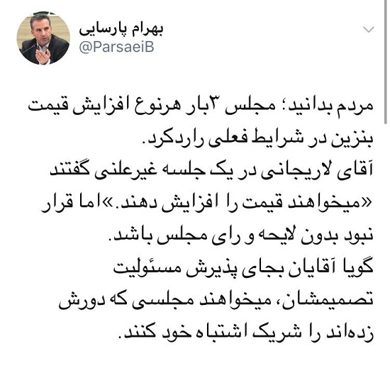 نماینده‌ها علیه لاریجانی: درباره بنزین موافق نبودیم