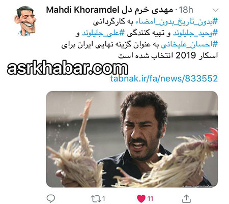 تایید نشده؛ نماینده ایران برای اسکار انتخاب شد