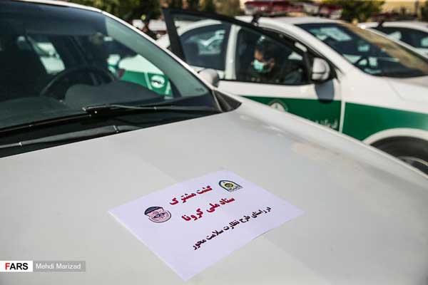 تصاویری از اجرای طرح امنیت سلامت در تهران