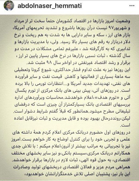 یادداشت رئیس بانک مرکزی درباره مدیریت بازار‌ها