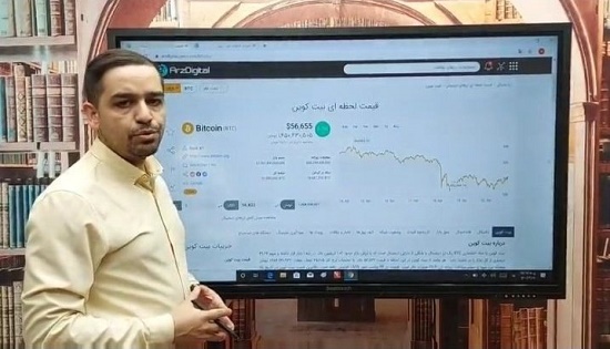 وقتی مدرس مشهور کنکور، بیت‌کوین را تحلیل می‌کند