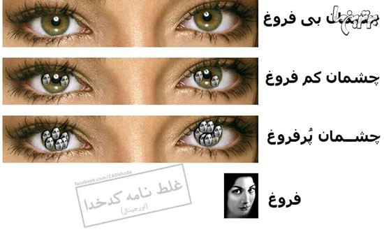 غلط نامه کدخدا! (11)