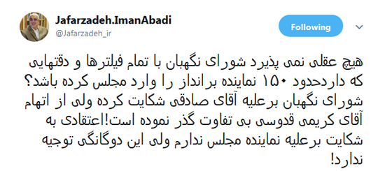 جنجال اتهام قدوسی؛ رحیمی: تفرقه افکنی است، جعفر زاده: شورای نگهبان پیگیر باشد