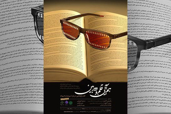 نشست برنده بوکر عربی با سینماگران‌ ایران