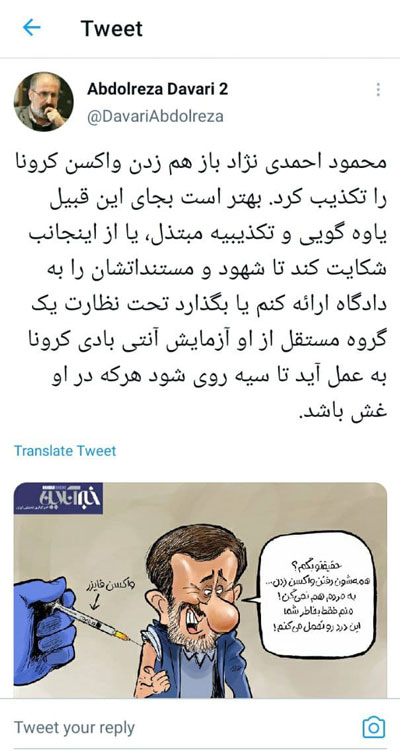 ادعای تکراریِ داوری درباره محمود احمدی‌نژاد