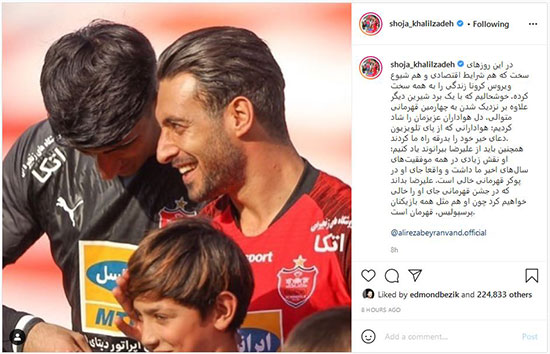 واکنش اینستاگرامی بازیکنان پرسپولیس به پوکر قهرمانی