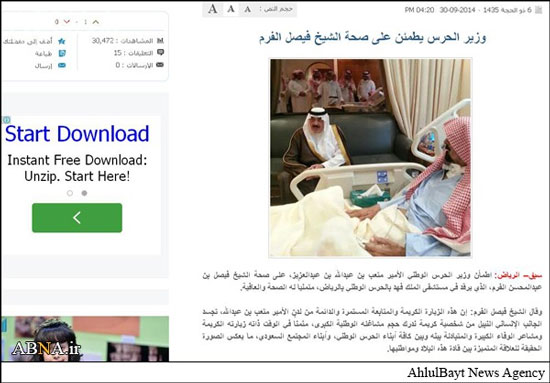 ماجرای انتشار عکس جعلی از ملک عبدالله