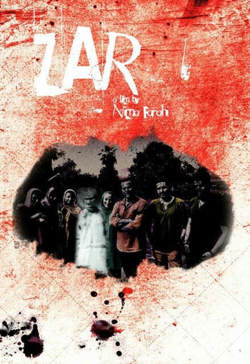 پوستر بین‌المللی یک فیلم ترسناک ایرانی