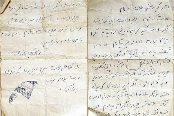 نامه عباس کیارستمی به فرزندش