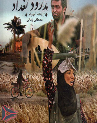 فیلم های ارسالی ایران به اسکار، هیاهو برای هیچ!