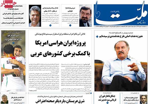 عناوین روزنامه های امروز 91/7/10