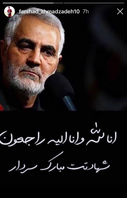 واکنش جامعه ورزش ایران به شهادت سردار سلیمانی