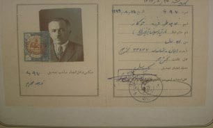 عکس: قدیمی‌ترین گواهینامه ایران