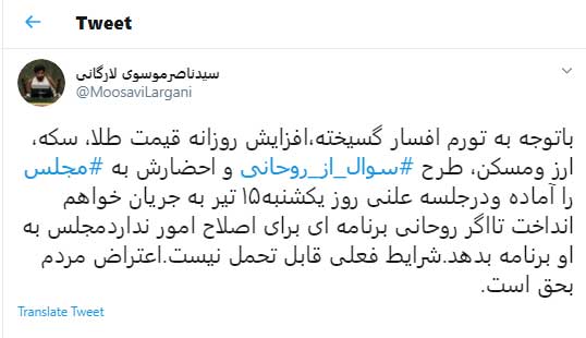 طرح سوال از روحانی در پی تورم افسارگسیخته