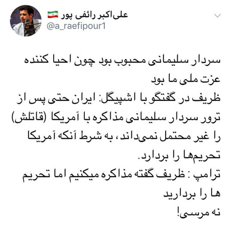 حمله توپخانه کیهان و‌‌ رائفی‌‌پور به ظریف
