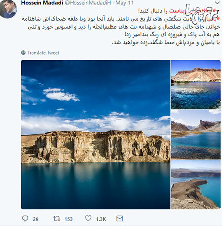 «افغانستان زیباست»، ترند محبوب توئیتر