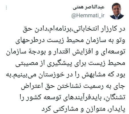 واکنش همتی به اتفاقات اخیر در خوزستان
