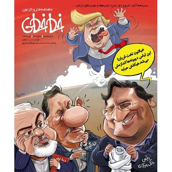 کاریکاتور: حباب ترامپ هم به تهران رسید!